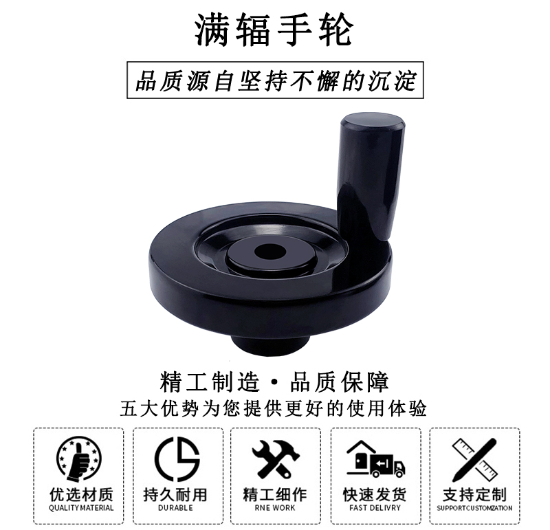 HL.13452 滿(mǎn)幅手輪